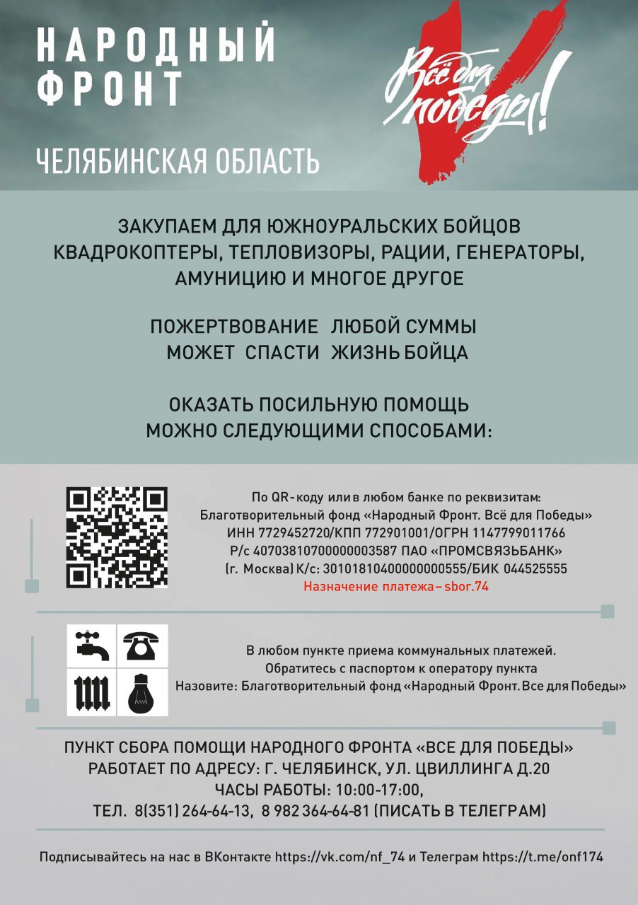 Народный фронт